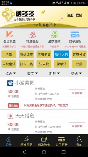 融多多app