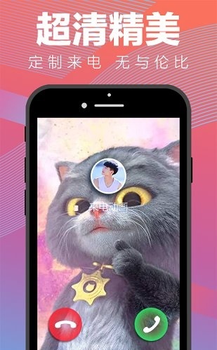 来电动画下载手机版苹果  v1.0.0图1
