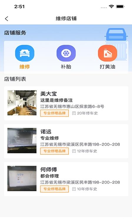 捷拉拉司机端