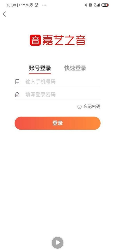 嘉艺之音最新版本下载苹果手机