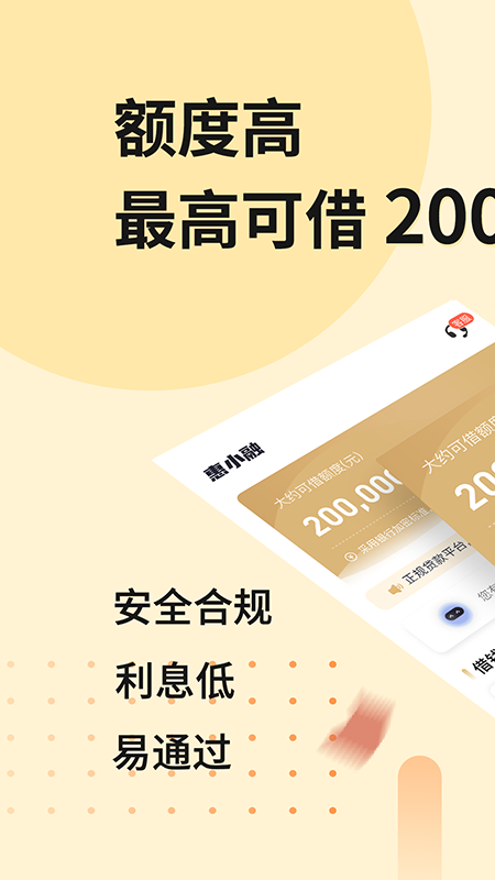 惠小融2024