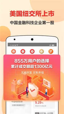 宜人财富app下载安装官网苹果  v8.3.2图1