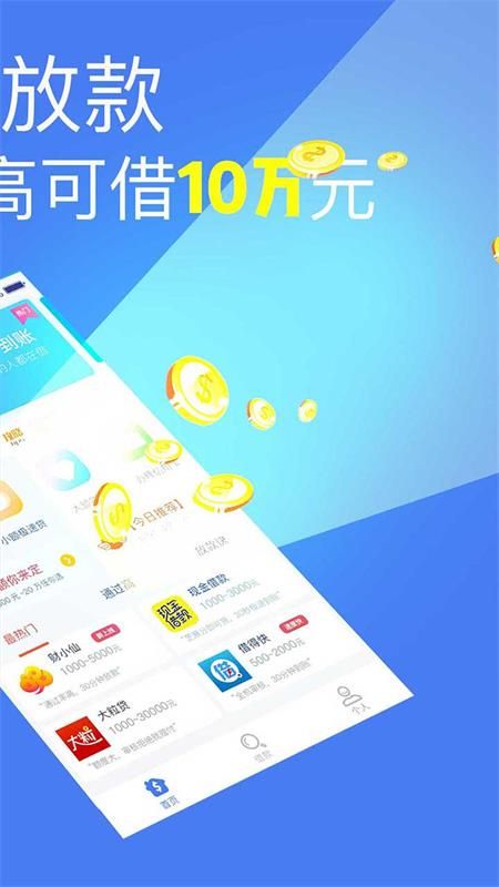 容易借钱的app平台下载安装  v2.7图2