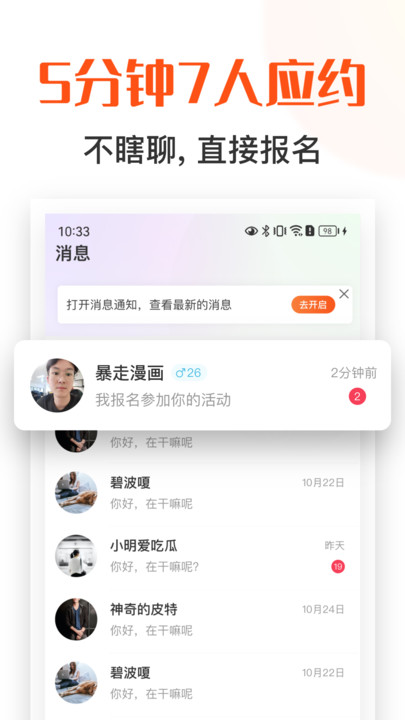 找饭友  v1.3图1