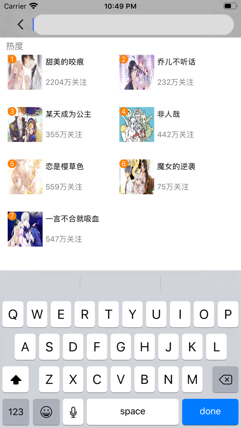 非人哉漫画看漫画免费下载软件安装苹果