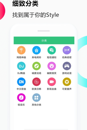 音乐铃声流行歌曲2023版视频  v1.0.0图2