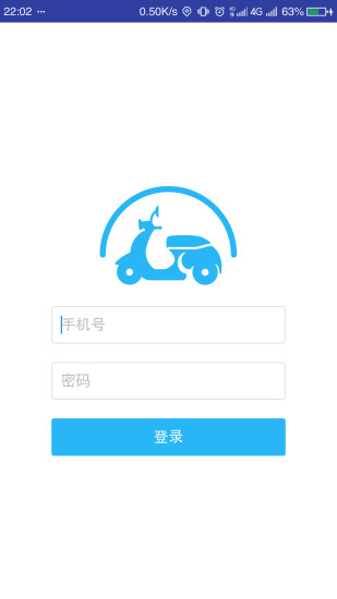越航电动车警务