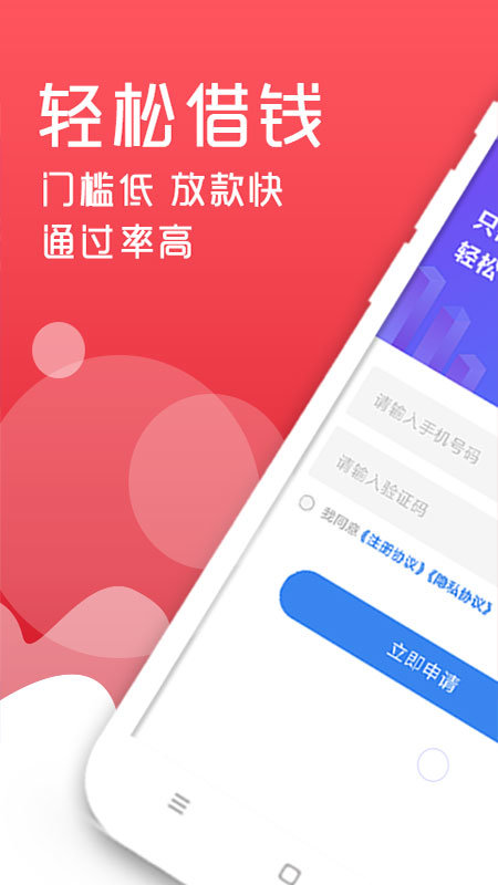 轻松借款app下载免费安装官网  v3.1.5图3