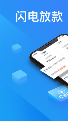 秒享分期免费版下载安装官网最新苹果  v1.0图2
