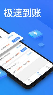 秒享分期免费版下载安装官网最新苹果  v1.0图3