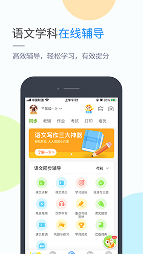 辽海学习  v5.0.8.5图2