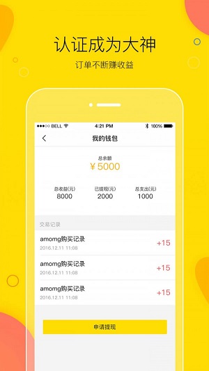 买萌陪玩安卓版下载安装苹果版