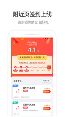 高德地图ar实景安卓版下载安装包  v10.35.2.2736图3