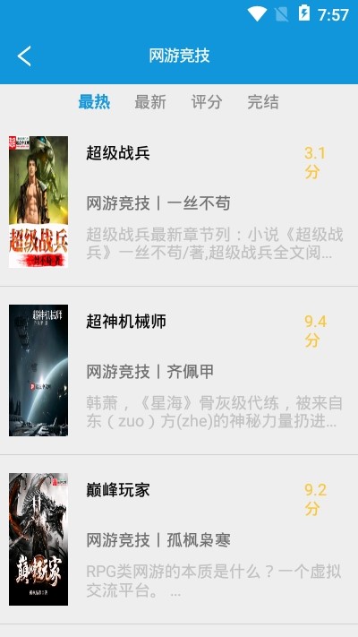 优读小说手机版免费下载官网app