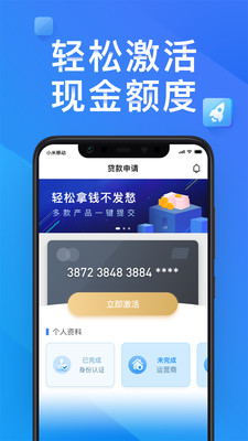 秒享分期免费版下载安装官网最新苹果