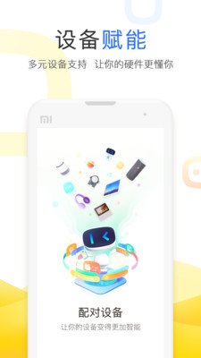 小度音箱安装第三方app