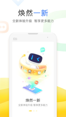小度音箱安装第三方app  v3.27.1.0图4