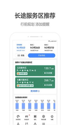 高德地图ar实景安卓版下载安装包