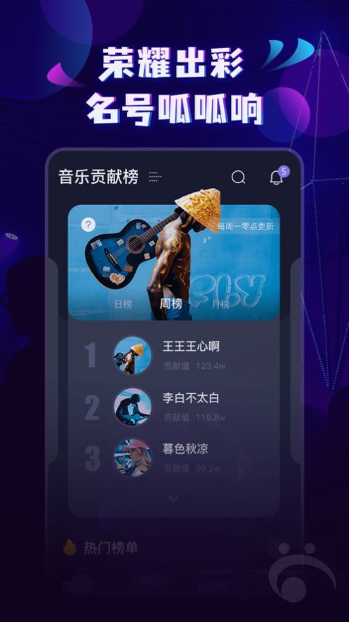 呱呱音乐最新版本下载安装苹果  v1.0.0图3