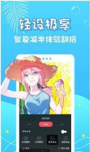 小小漫画家3下载安装