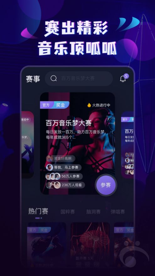 呱呱音乐最新版本下载安装苹果