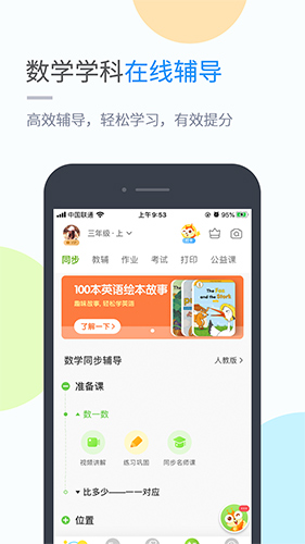 辽海学习