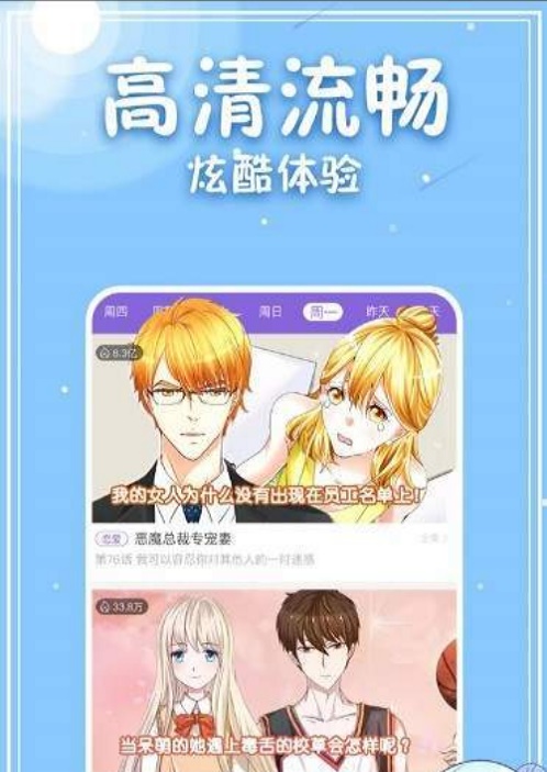 云曦漫画手机版免费阅读全文  v1.0.0图2