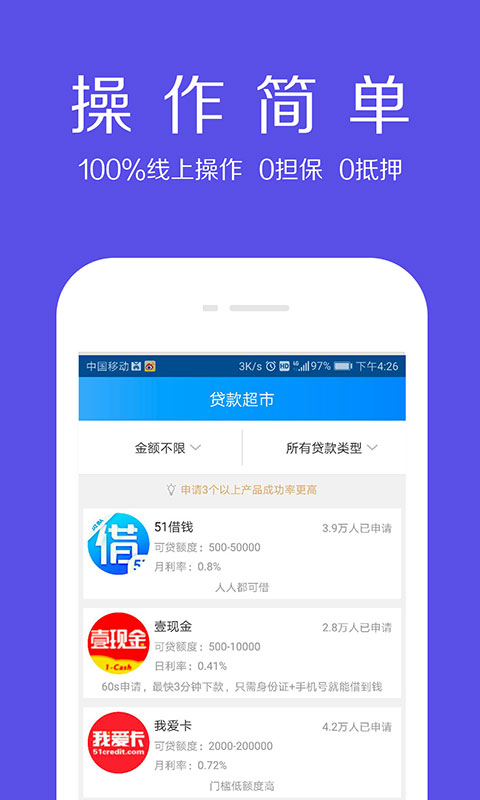 借款大师app下载官网