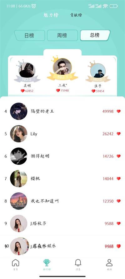 象牙社交最新版下载安卓  v1.0图1