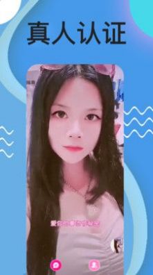 同城秘聊手机版下载安装最新版本  v1.3.12图2