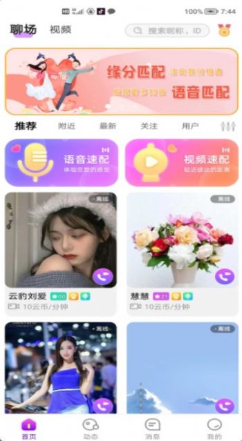 友爱相伴手机版下载官网安装苹果版app  v1.0.6图1
