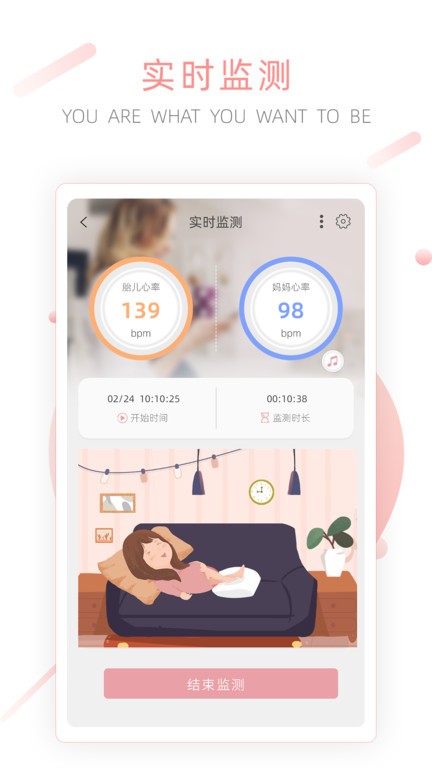 小贴心穿戴式胎儿心电监测仪  v1.1.39.8774图2