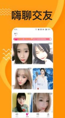 同城秘聊手机版下载安装最新版本
