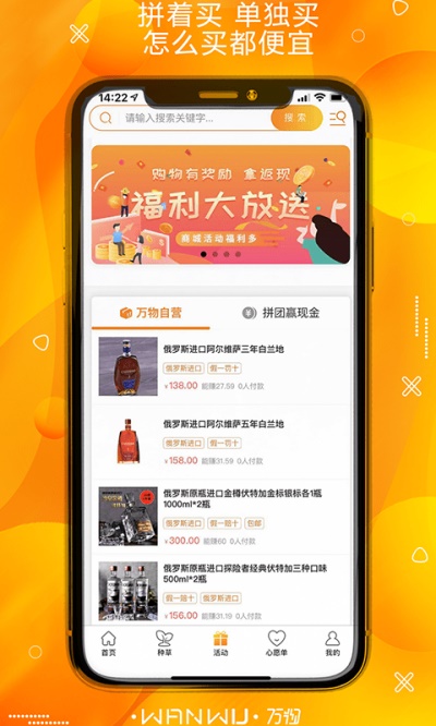 万物云集最新版本下载安装苹果