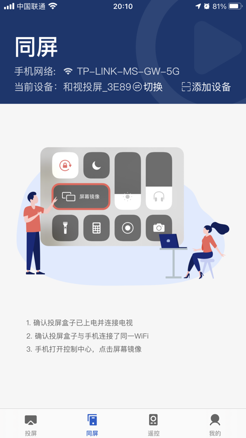 小兴投屏最新版本下载安装官网