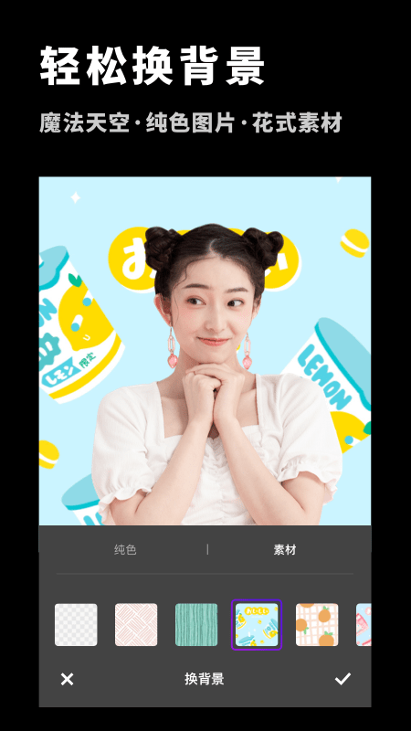 p图抠图大师最新版下载苹果手机  v1.0.0图2