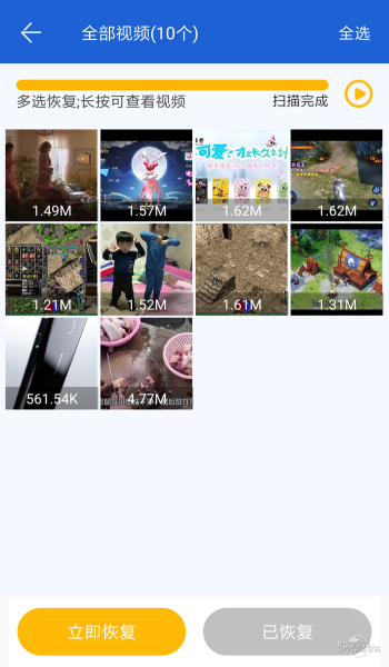 聊天记录恢复助手破解软件下载安卓  v2.0.3图2