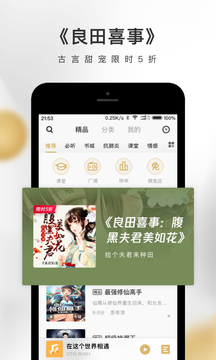 企鹅fm官网网页版  v4.3.2.1图1