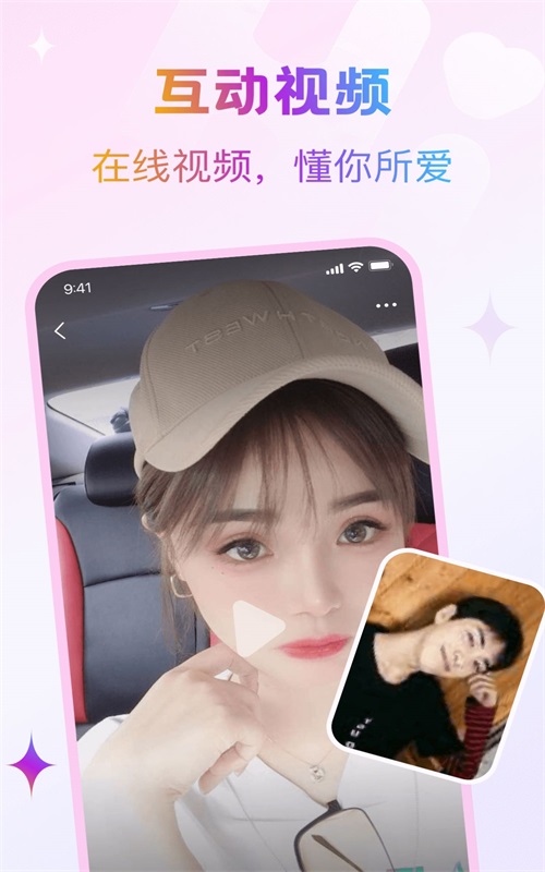 探陌觅爱约聊手机版下载安装苹果版官网  v1.0.1图2