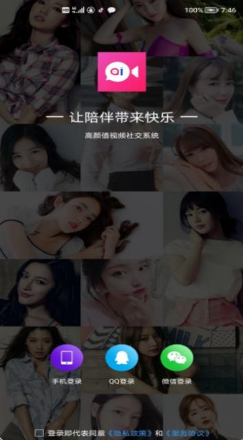 友爱相伴手机版下载官网安装苹果版app