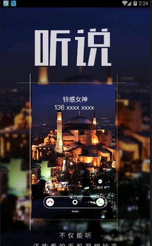 多彩铃声大全最新版本免费下载安装苹果1113.1288  v7.5.2图3