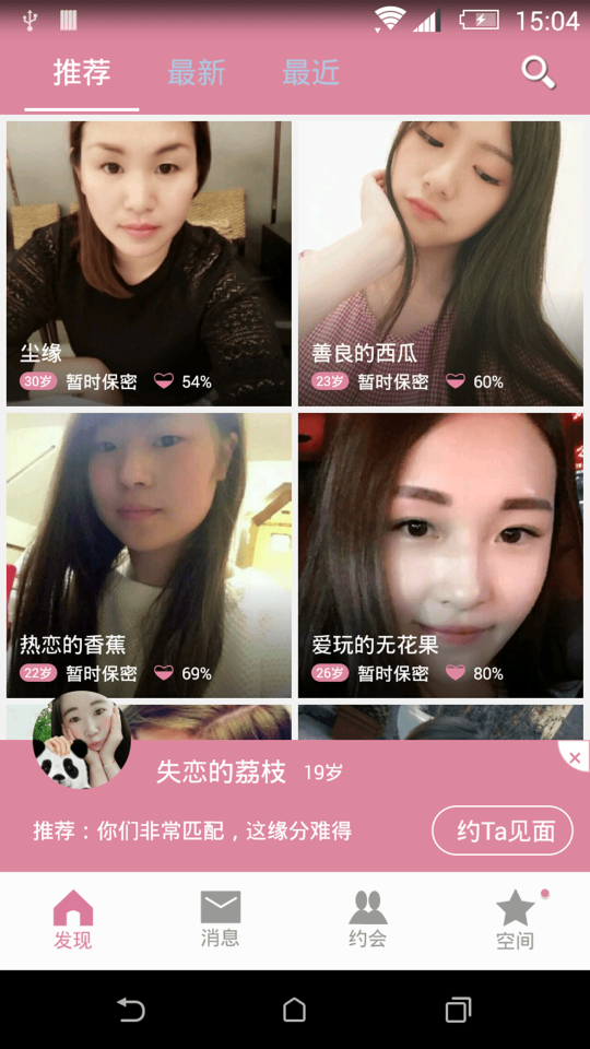 有恋网最新版app下载安装免费苹果版