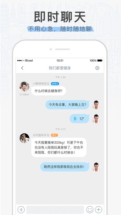 布鲁帝交友软件2022版下载小兰