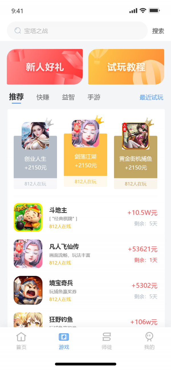 蜂芒任务平台手机版  v1.4.0图1