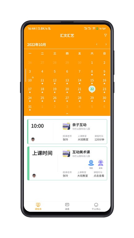 汇文汇艺  v1.0.8图1