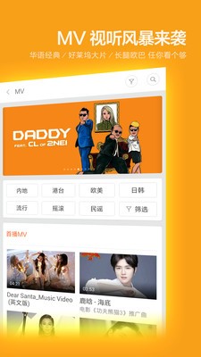 小米音乐新版本  v2.9.200图1