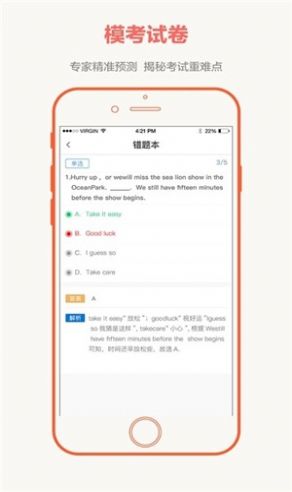 2021全国大联考高三第四次联考