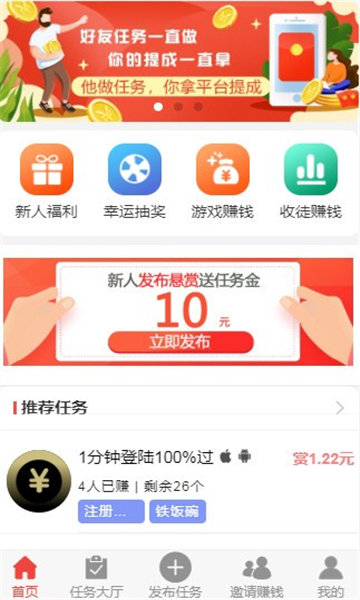 轻捷赚安卓版  v1.4.0图3