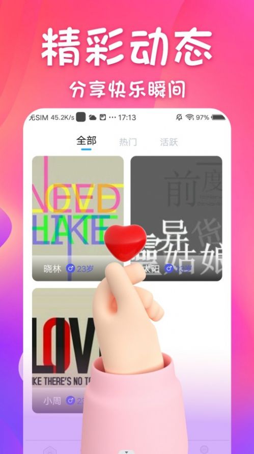 同城邂逅最新版在线观看免费中文电影  v1.0.0图3