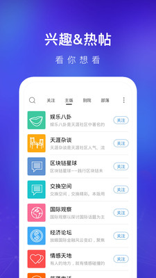 天涯社区安卓版  v7.0.4图3